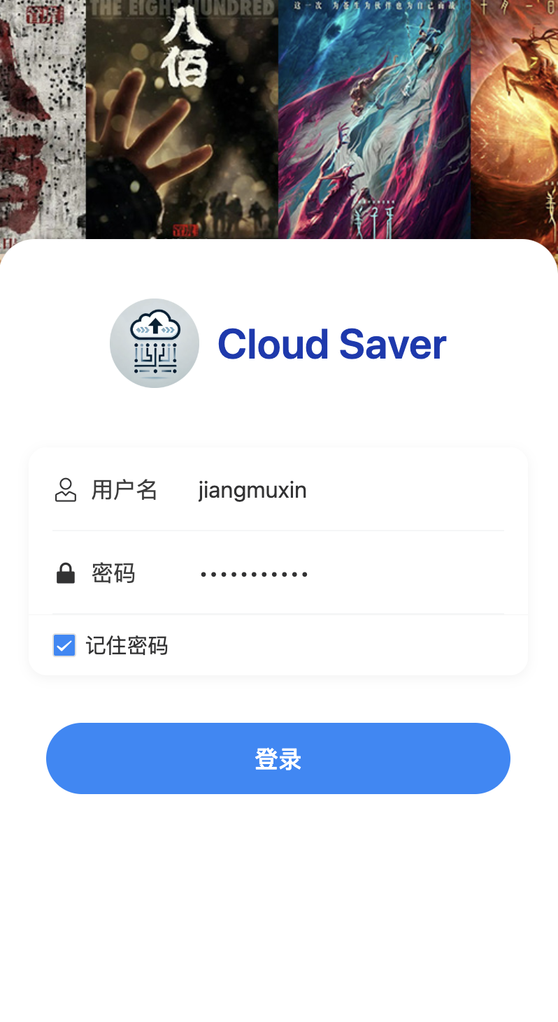 移动端登录页面