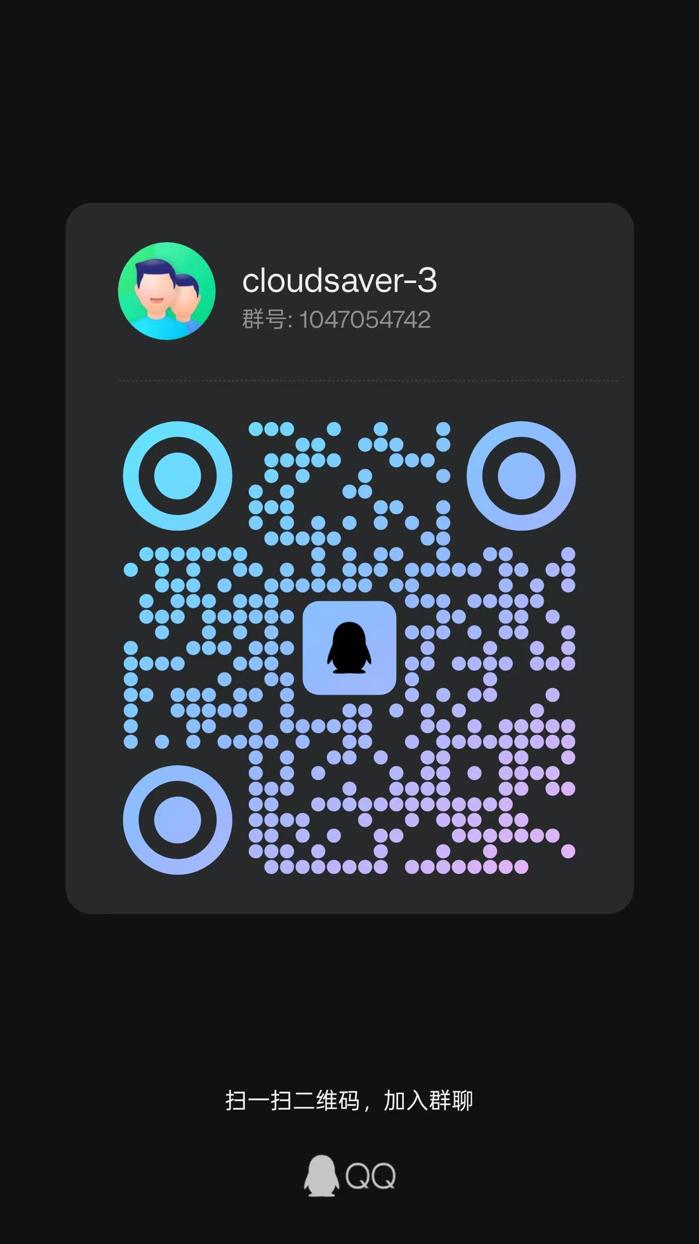 qq群