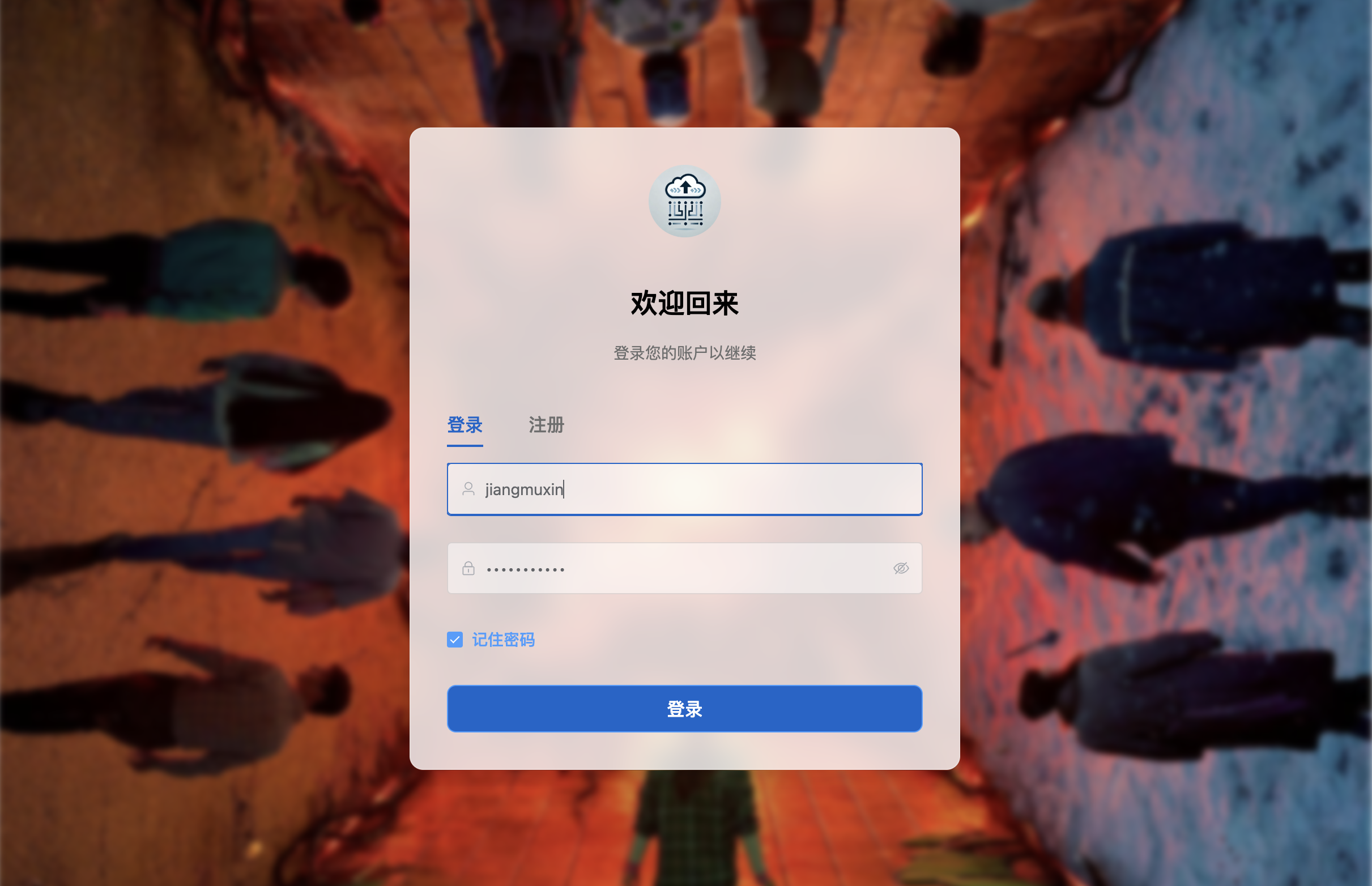 PC登录页面